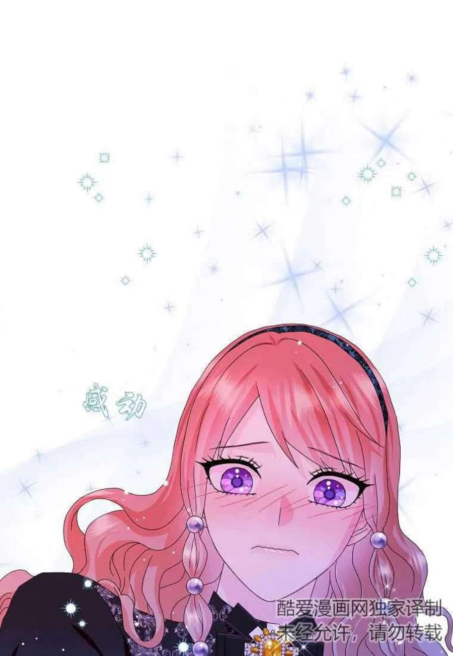 辞掉了我的坏婆婆，所有人都为我着迷17话