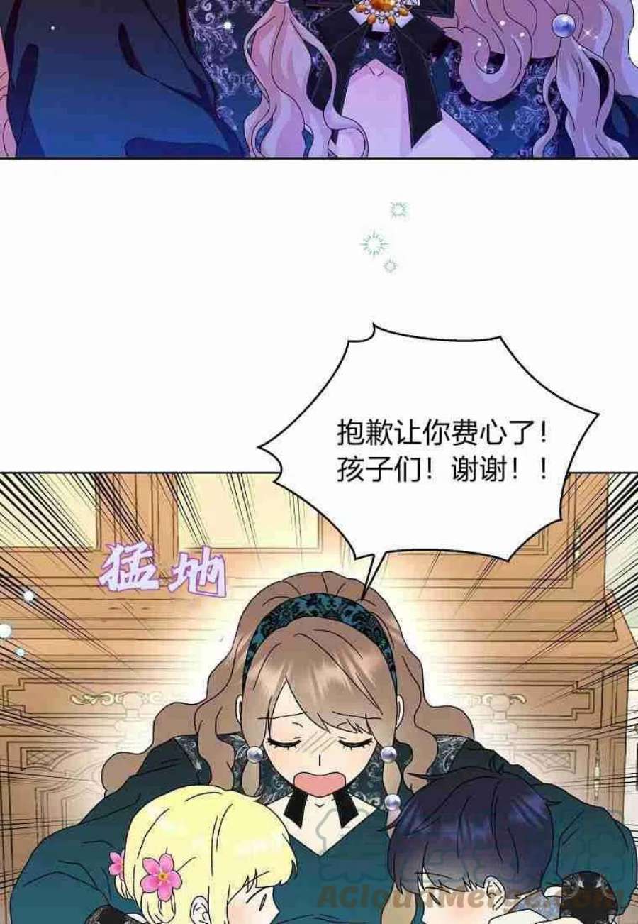 辞掉了我的坏婆婆，所有人都为我着迷17话