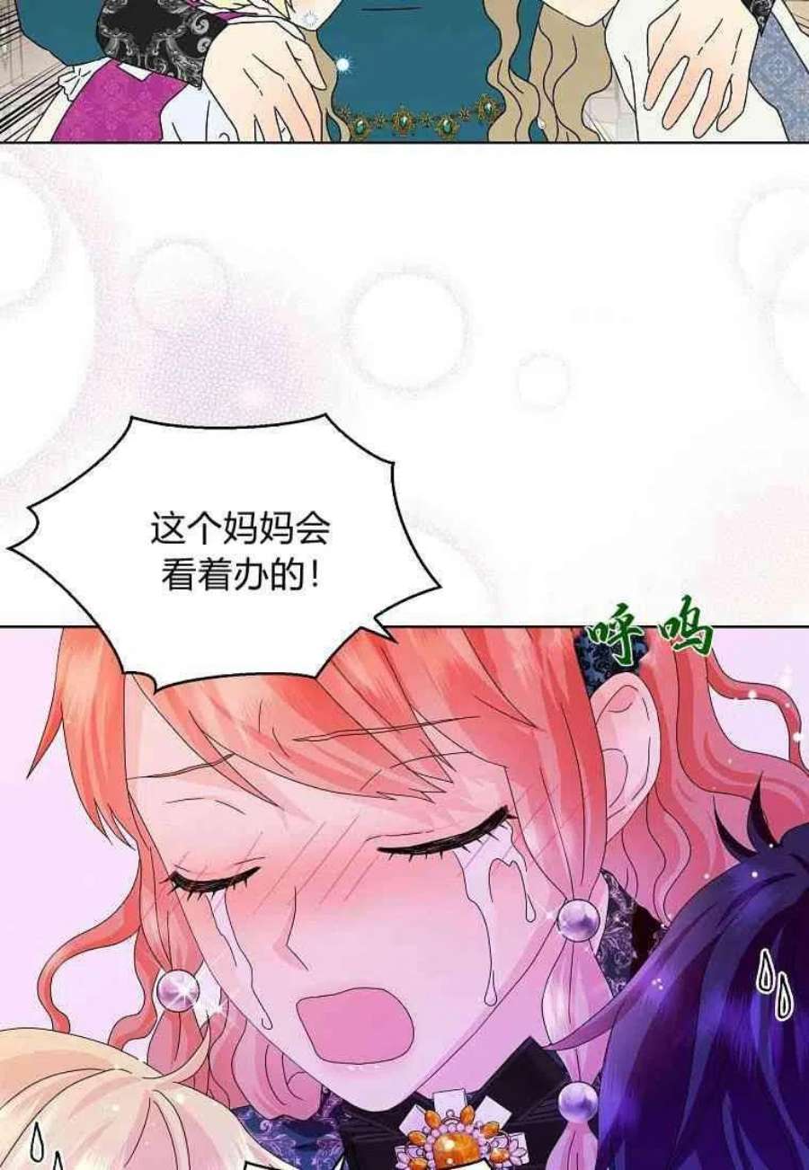 辞掉了我的坏婆婆，所有人都为我着迷17话