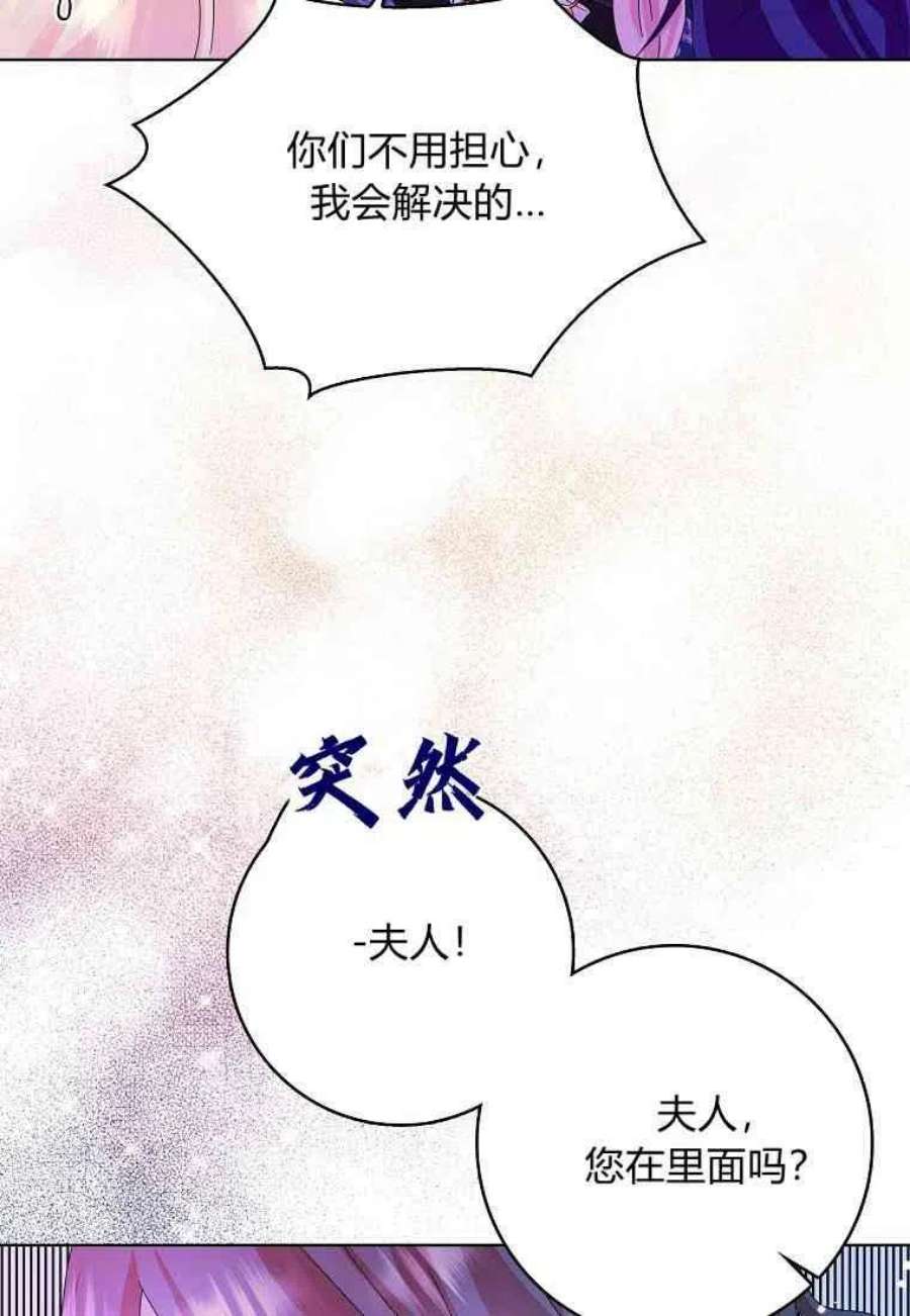 辞掉了我的坏婆婆，所有人都为我着迷17话