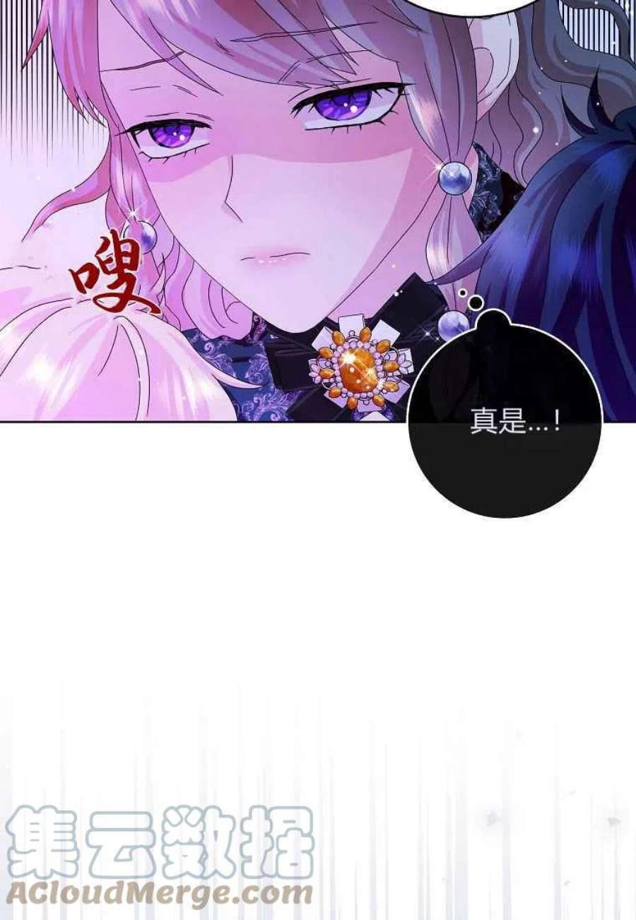 辞掉了我的坏婆婆，所有人都为我着迷17话