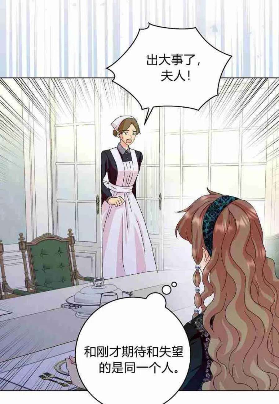 辞掉了我的坏婆婆，所有人都为我着迷17话