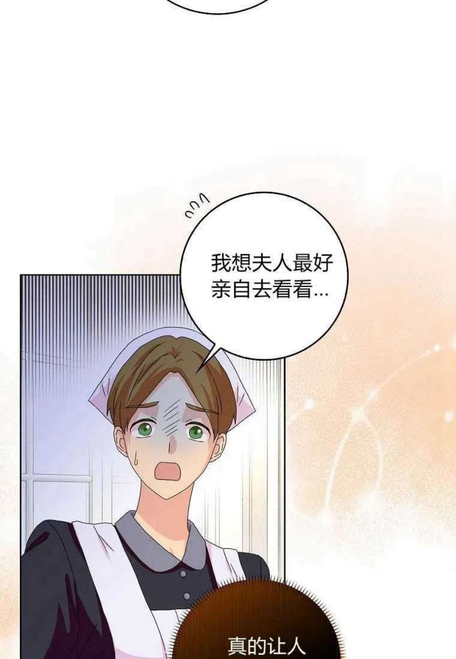 辞掉了我的坏婆婆，所有人都为我着迷17话