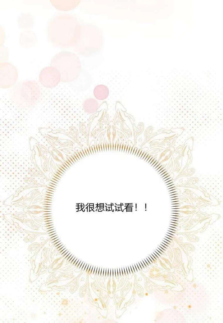 辞掉了我的坏婆婆，所有人都为我着迷17话