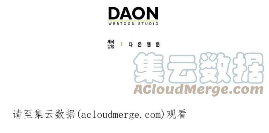 辞掉了我的坏婆婆，所有人都为我着迷17话