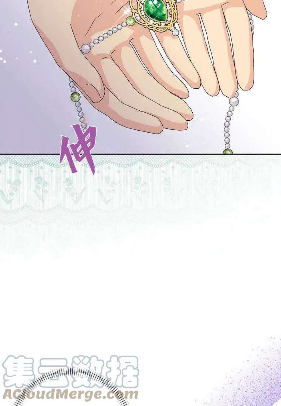 辞掉了我的坏婆婆，所有人都为我着迷18话