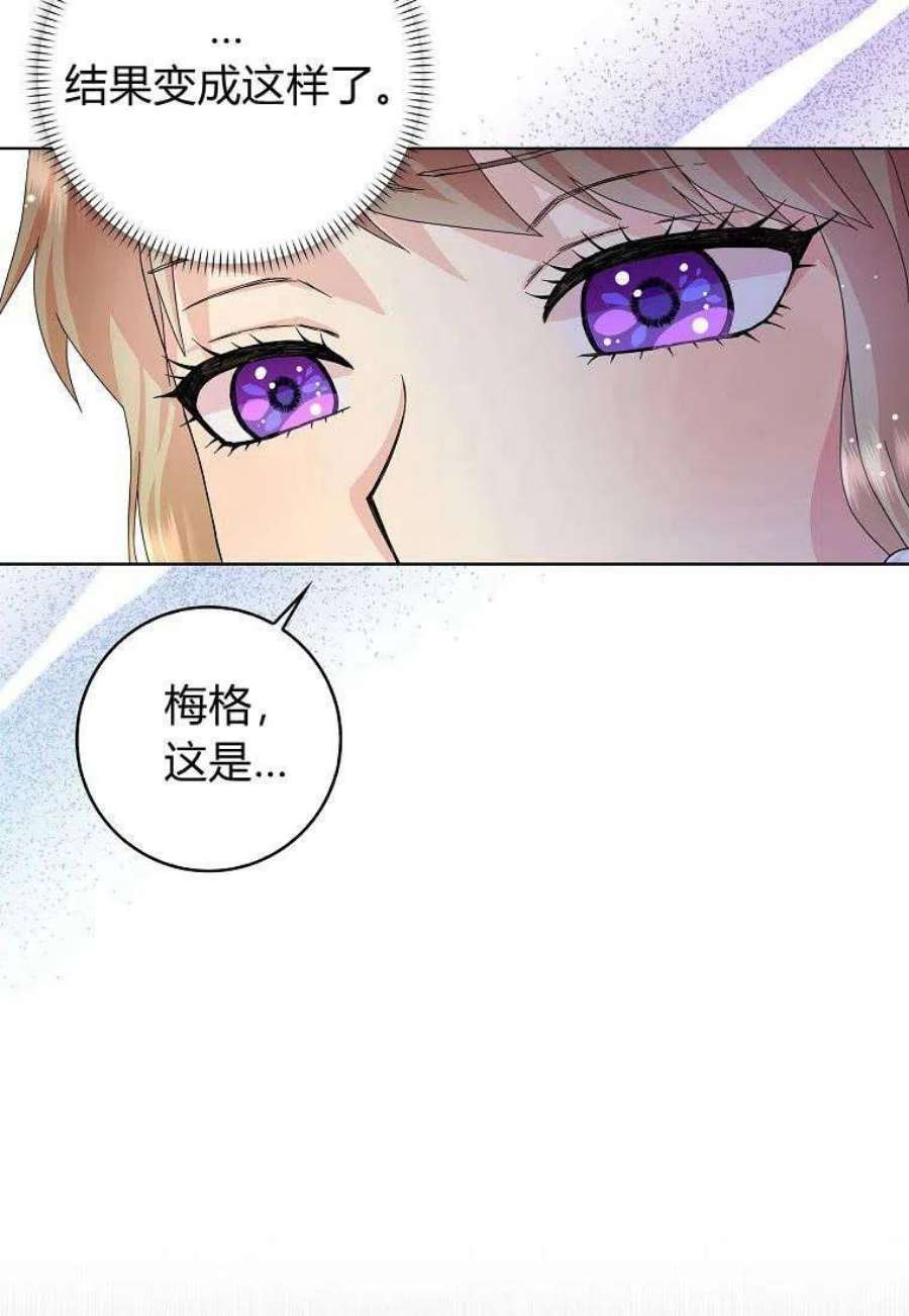 辞掉了我的坏婆婆，所有人都为我着迷18话