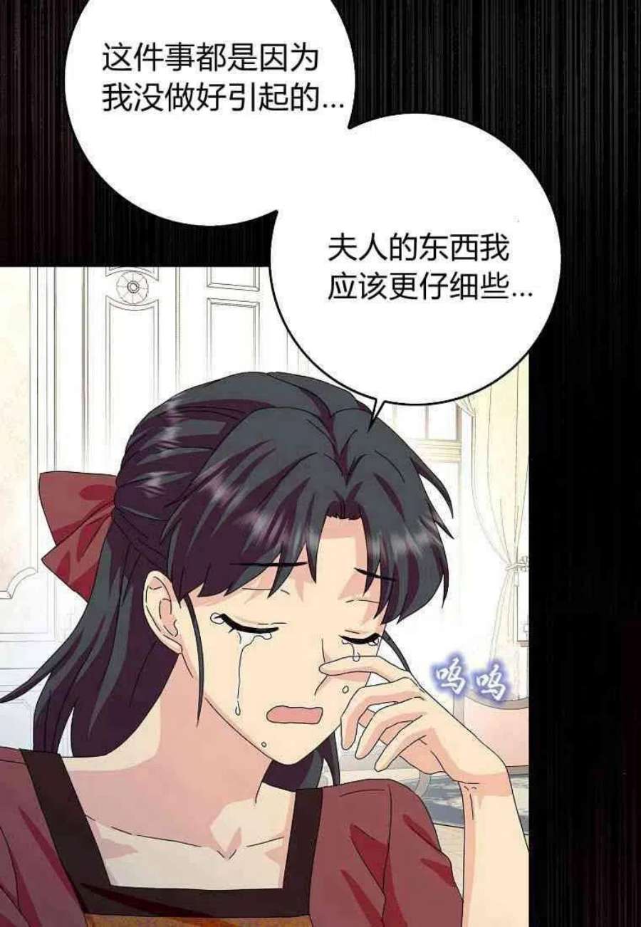 辞掉了我的坏婆婆，所有人都为我着迷18话