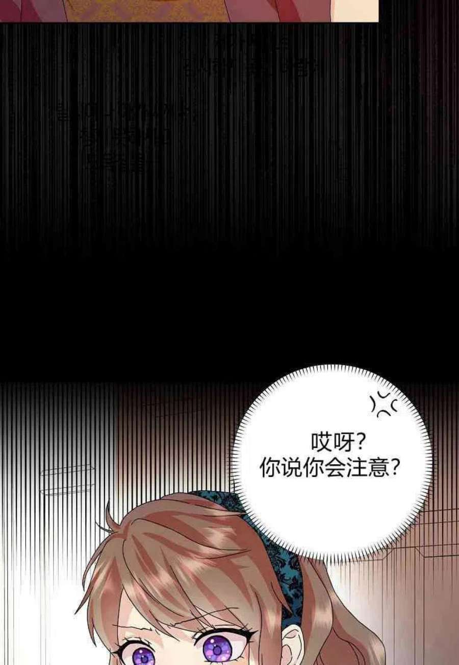 辞掉了我的坏婆婆，所有人都为我着迷18话