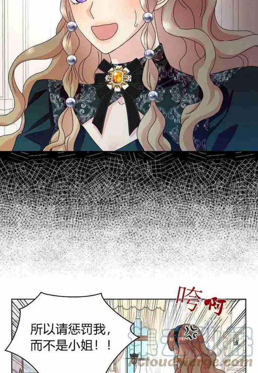 辞掉了我的坏婆婆，所有人都为我着迷18话