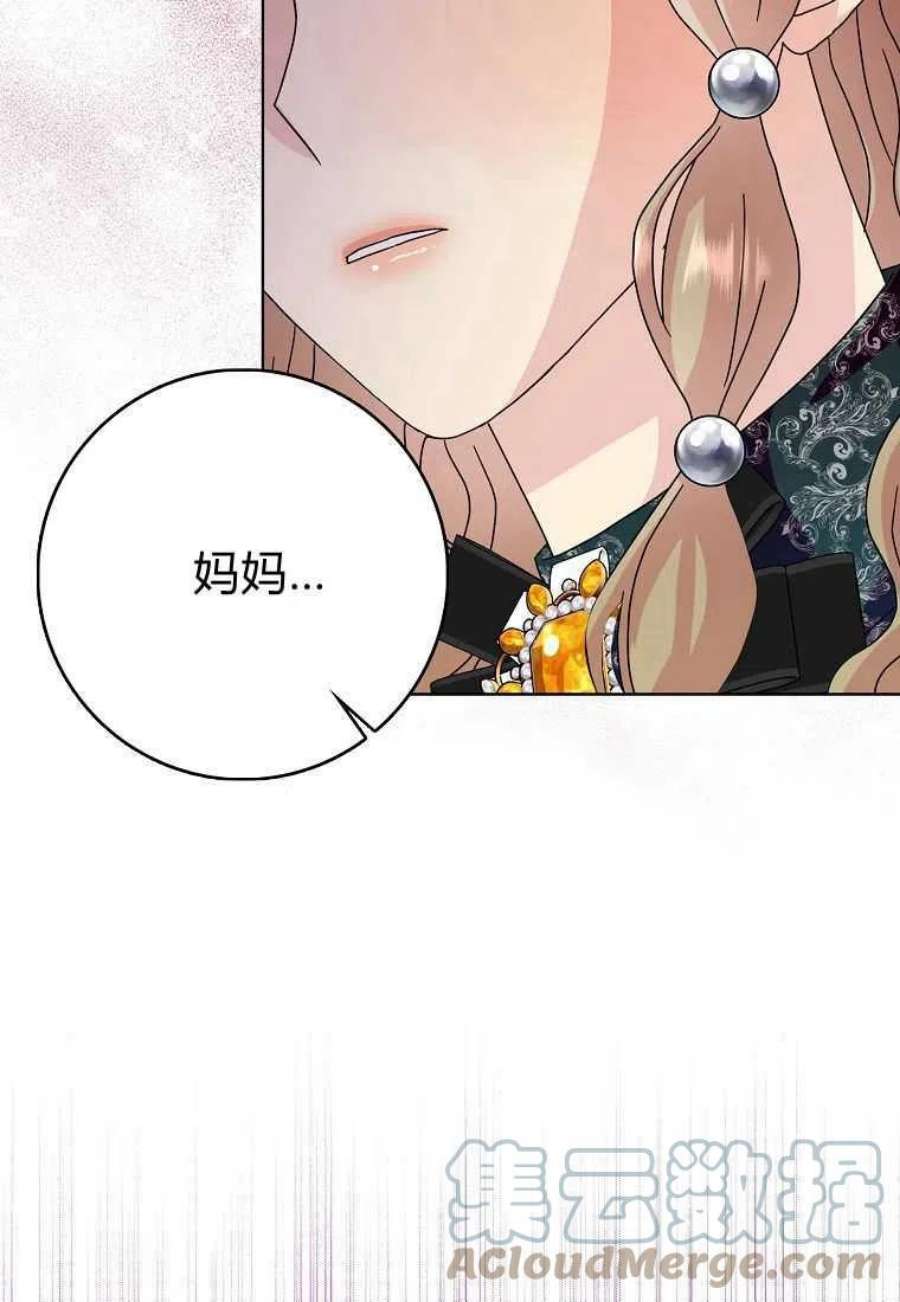 辞掉了我的坏婆婆，所有人都为我着迷18话