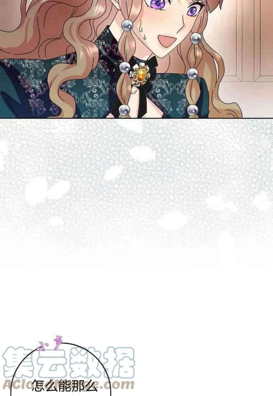 辞掉了我的坏婆婆，所有人都为我着迷18话