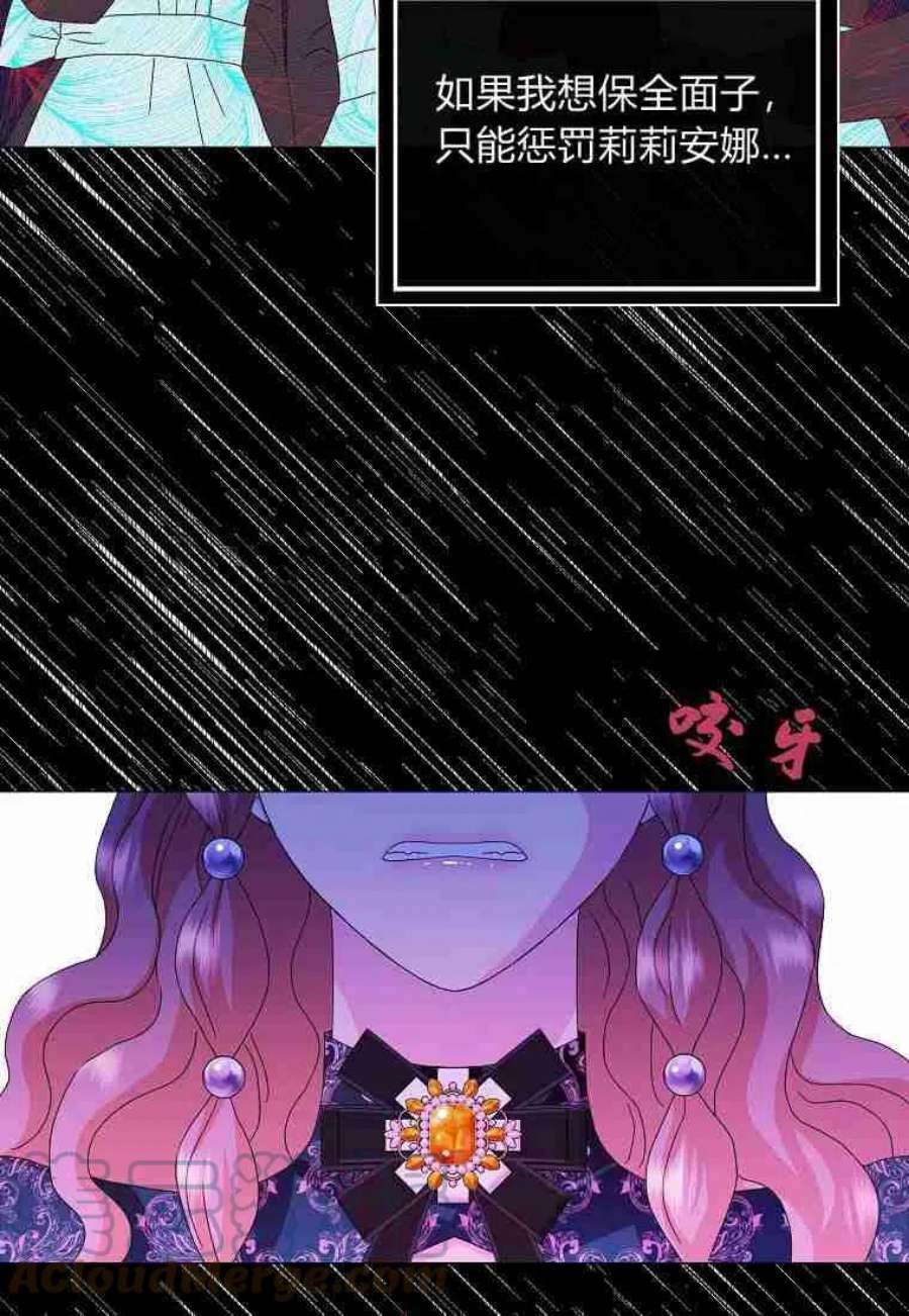 辞掉了我的坏婆婆，所有人都为我着迷18话