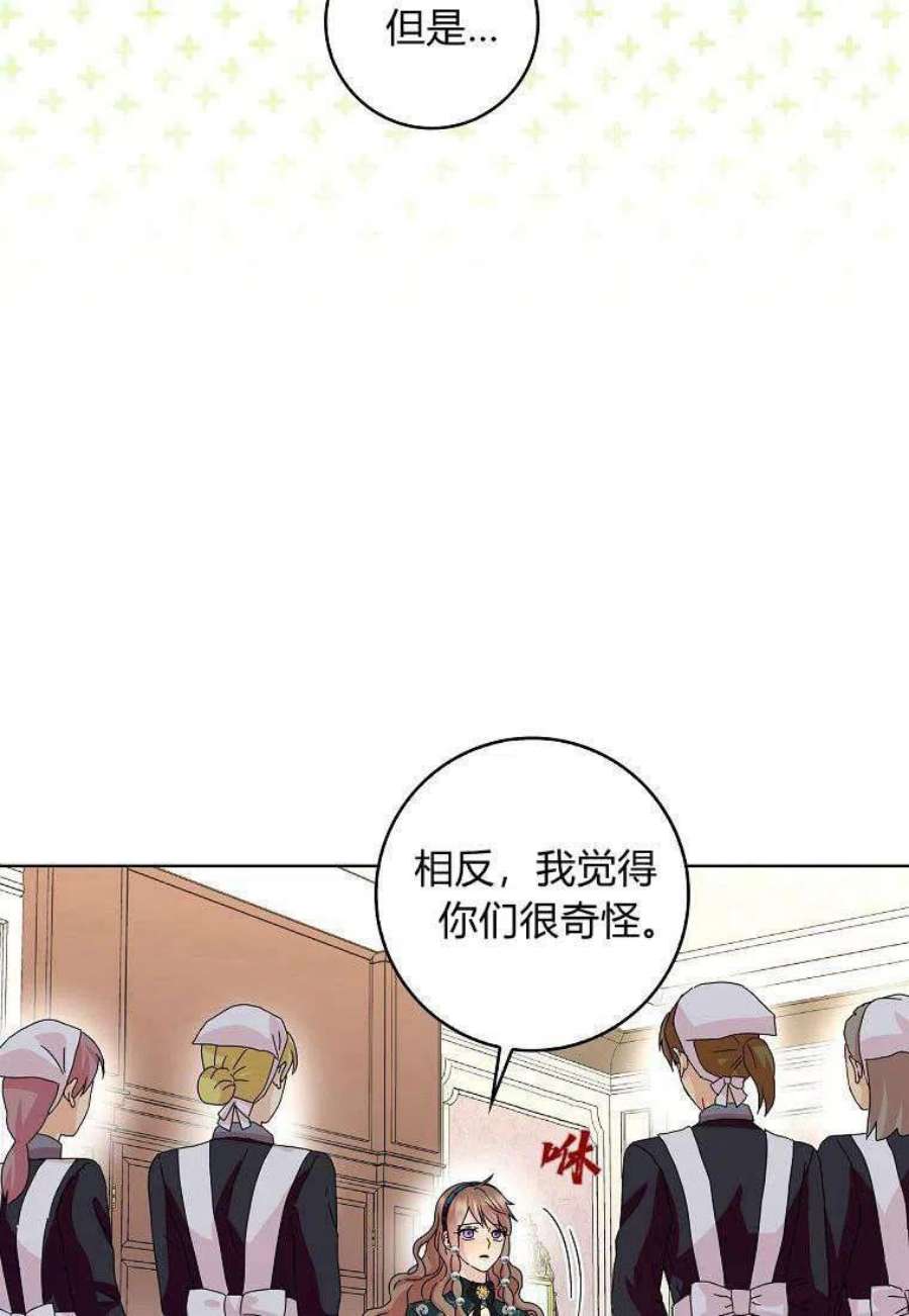 辞掉了我的坏婆婆，所有人都为我着迷18话