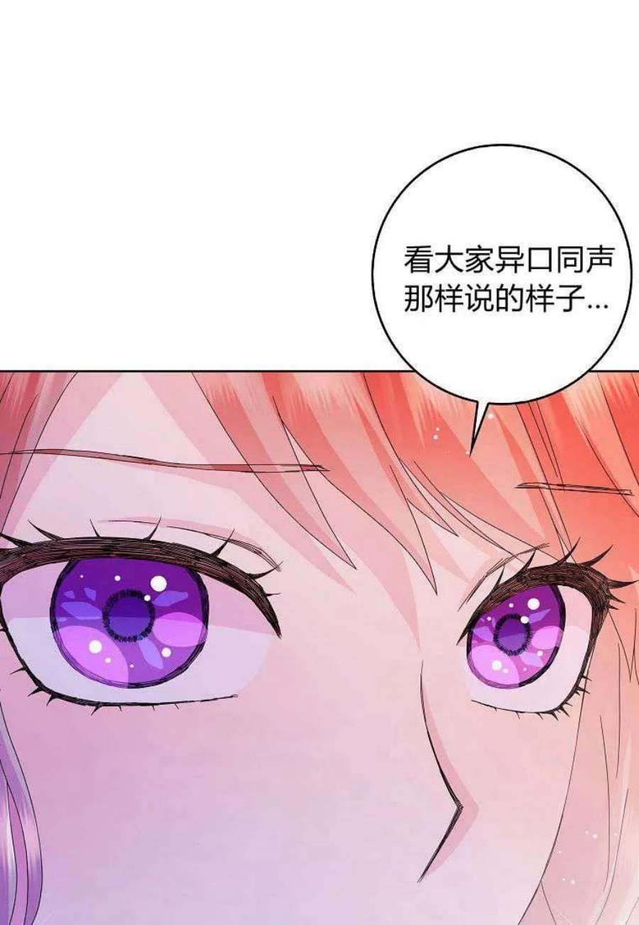 辞掉了我的坏婆婆，所有人都为我着迷18话