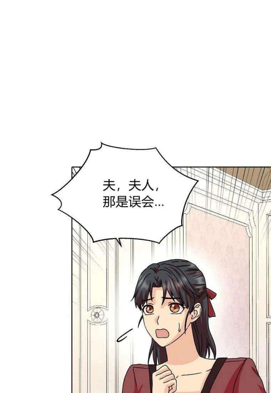 辞掉了我的坏婆婆，所有人都为我着迷18话