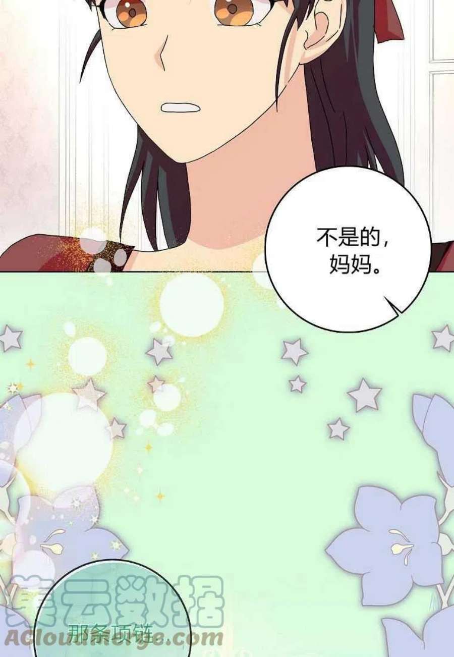 辞掉了我的坏婆婆，所有人都为我着迷18话