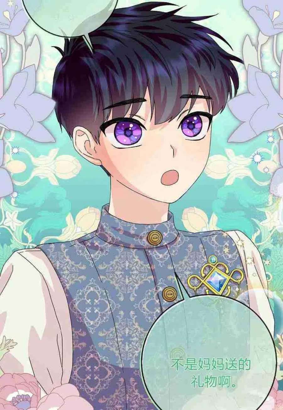 辞掉了我的坏婆婆，所有人都为我着迷18话