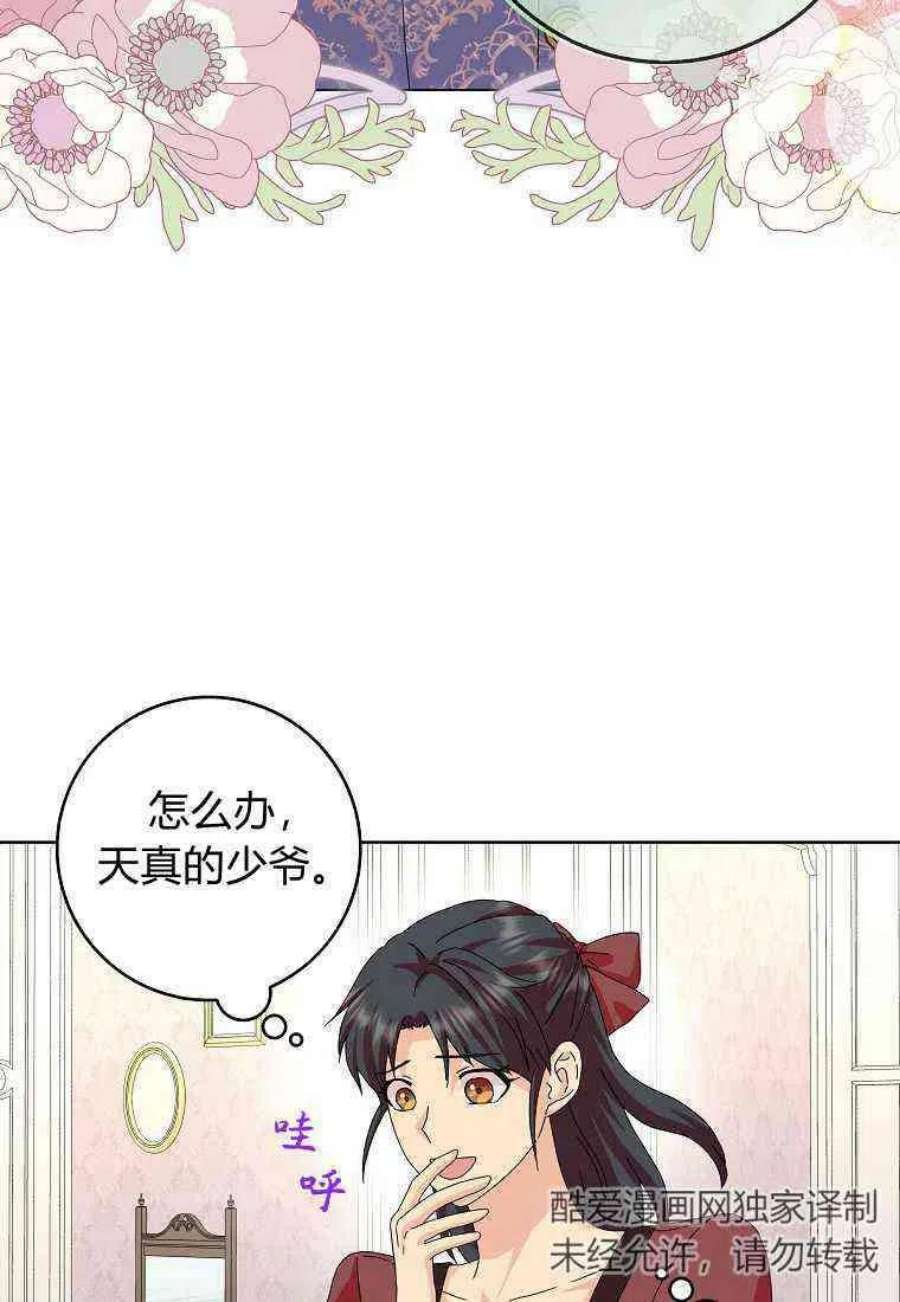 辞掉了我的坏婆婆，所有人都为我着迷18话