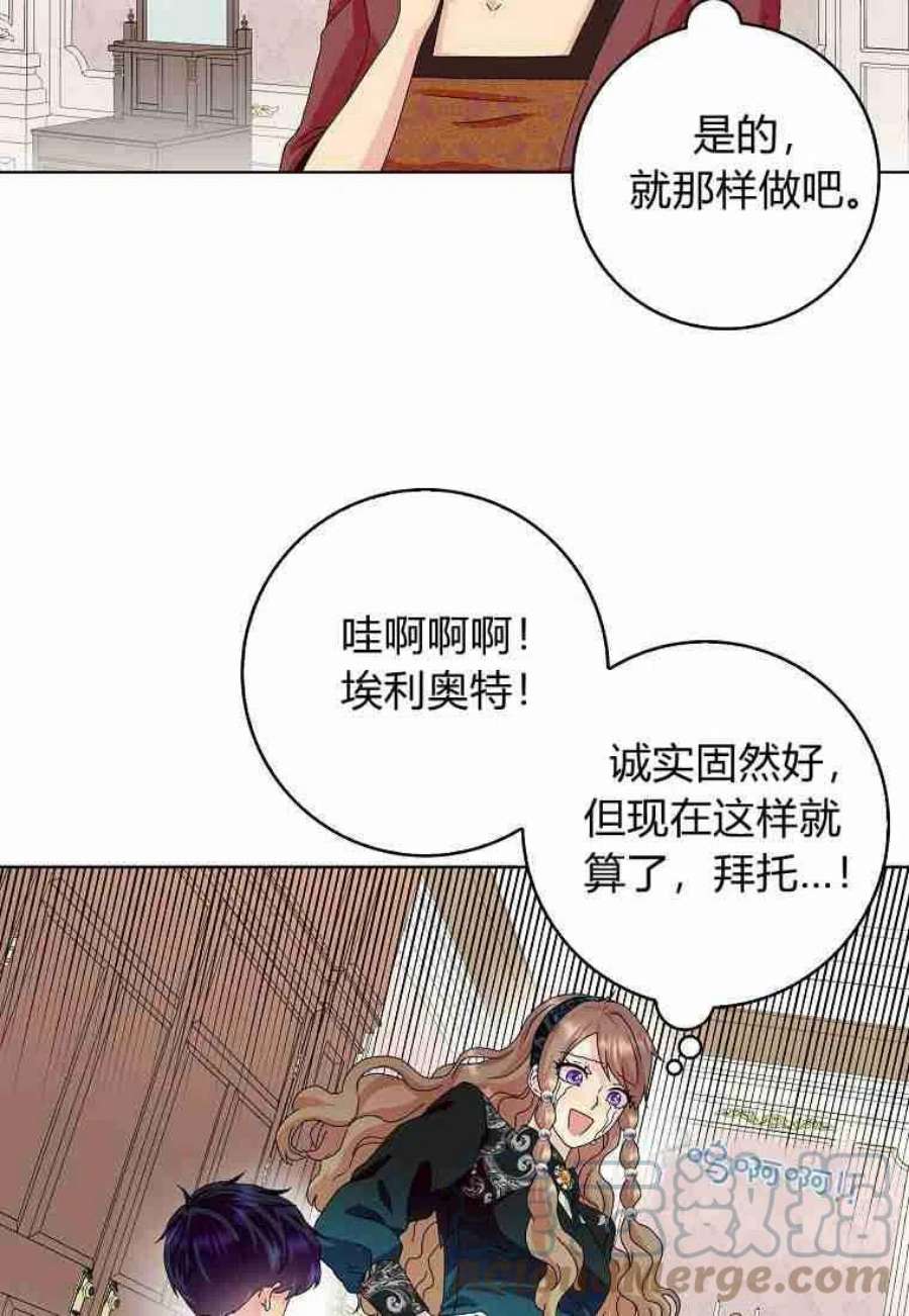 辞掉了我的坏婆婆，所有人都为我着迷18话