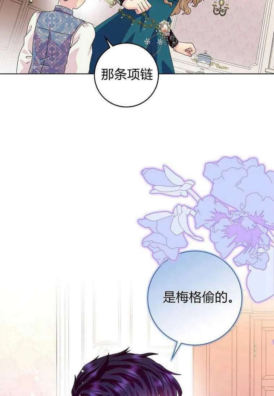 辞掉了我的坏婆婆，所有人都为我着迷18话