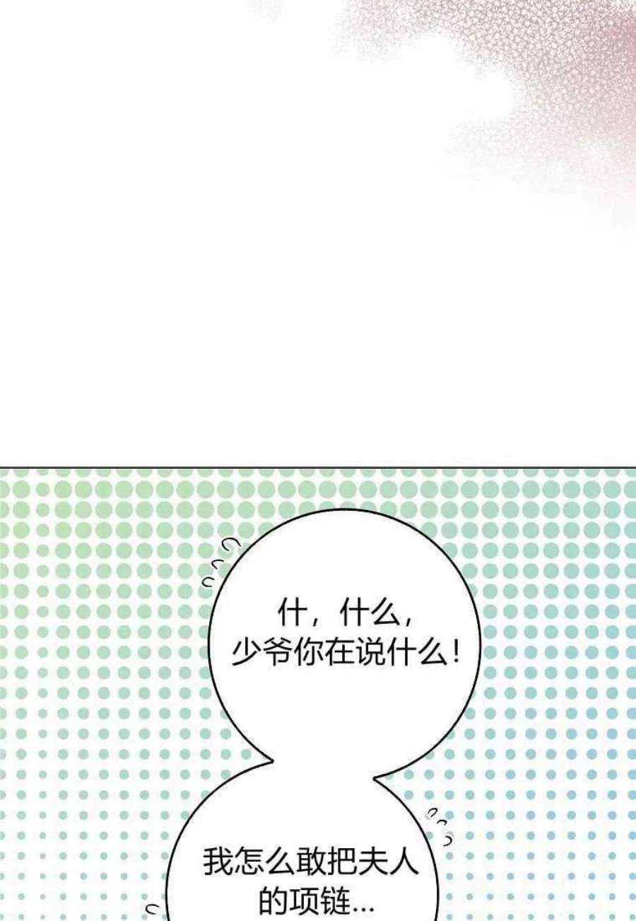 辞掉了我的坏婆婆，所有人都为我着迷18话