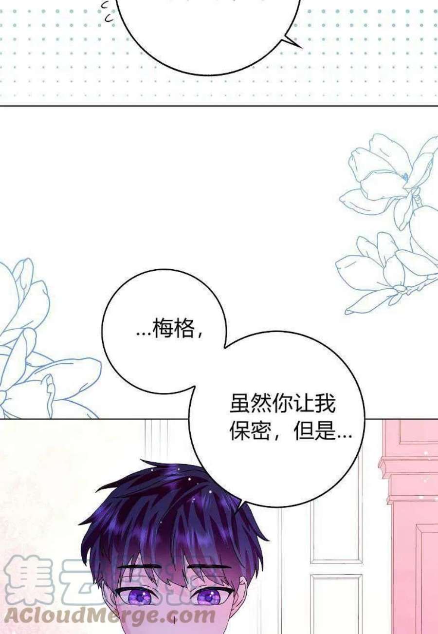 辞掉了我的坏婆婆，所有人都为我着迷18话