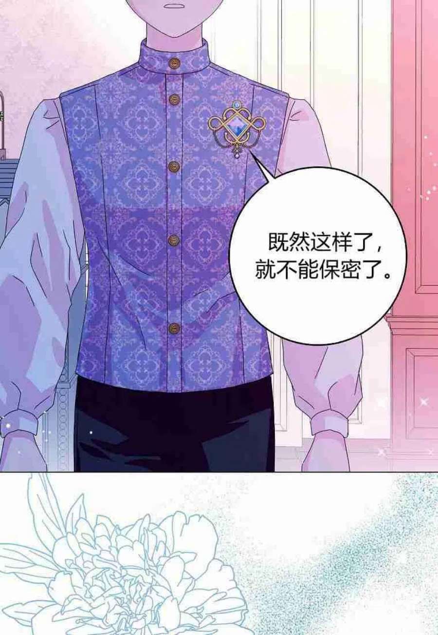 辞掉了我的坏婆婆，所有人都为我着迷18话