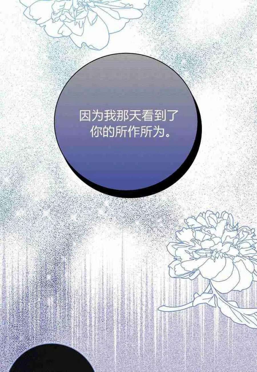 辞掉了我的坏婆婆，所有人都为我着迷18话