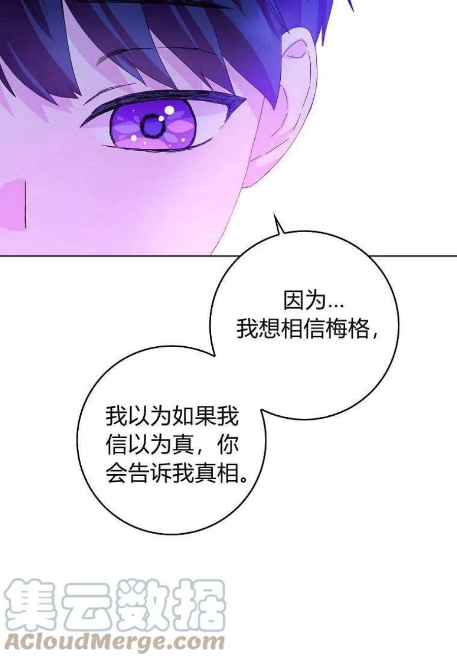 辞掉了我的坏婆婆，所有人都为我着迷18话