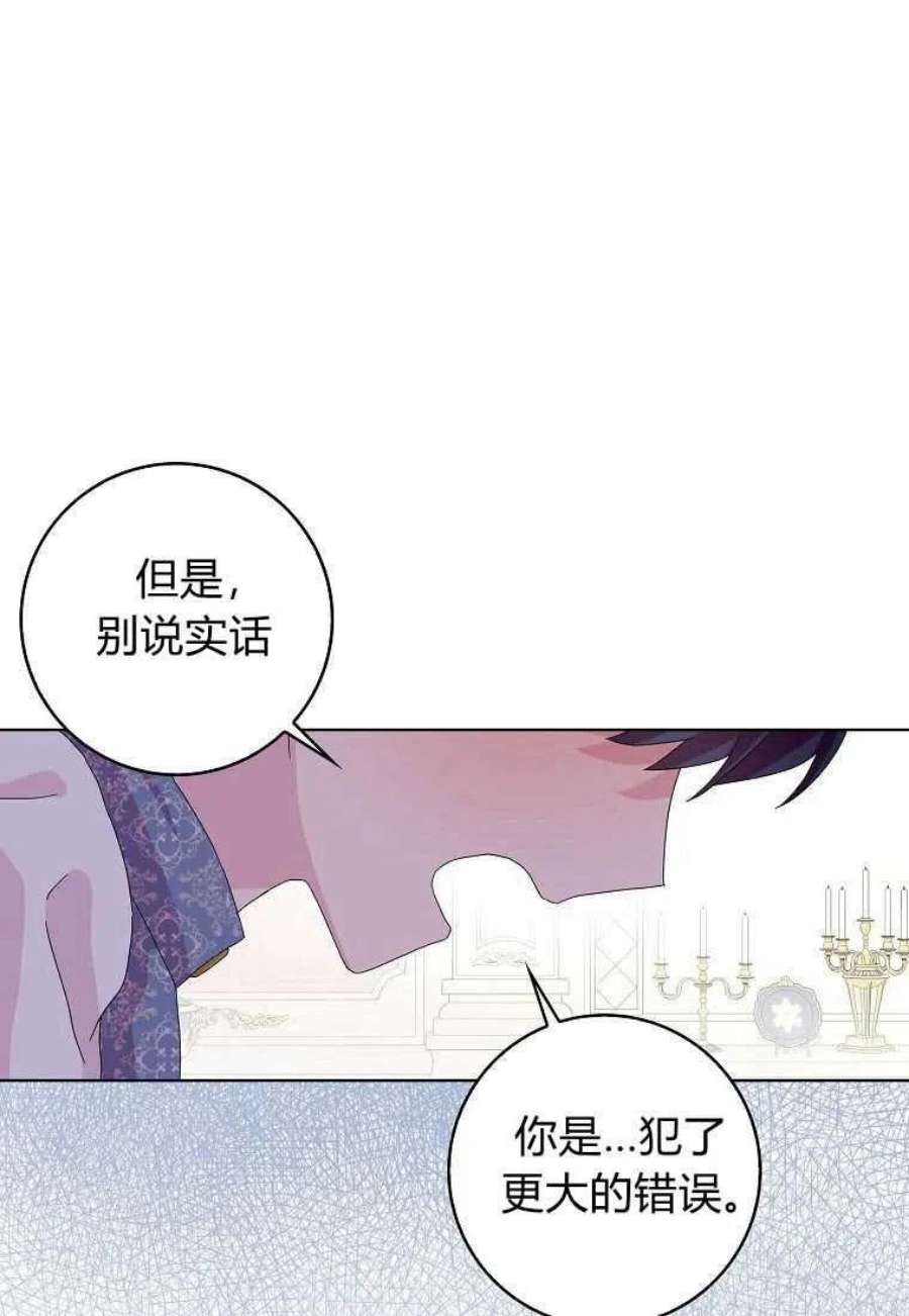 辞掉了我的坏婆婆，所有人都为我着迷18话