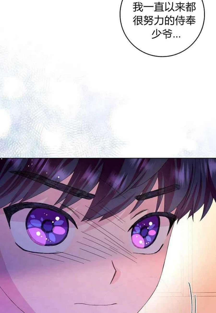 辞掉了我的坏婆婆，所有人都为我着迷18话