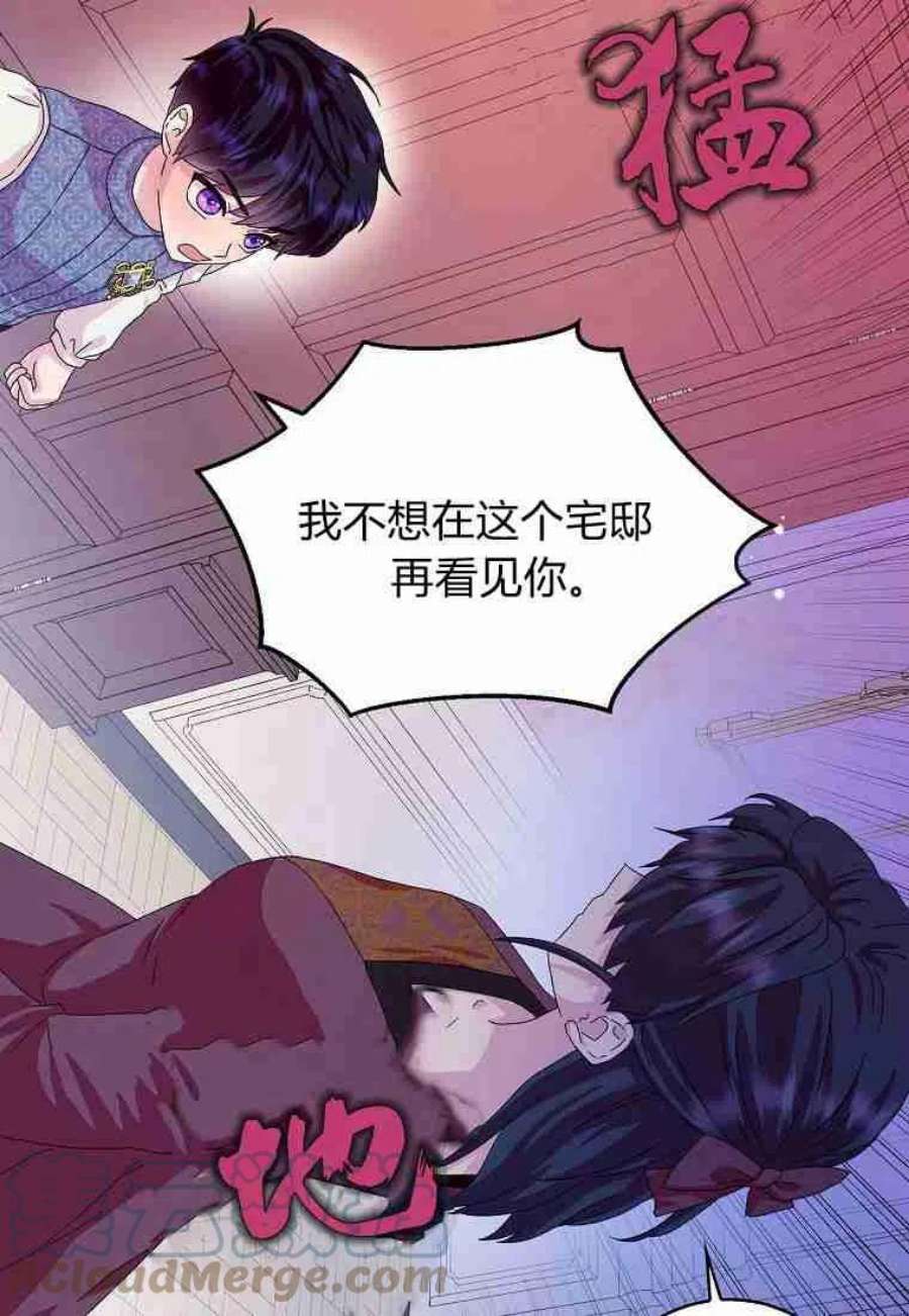 辞掉了我的坏婆婆，所有人都为我着迷18话