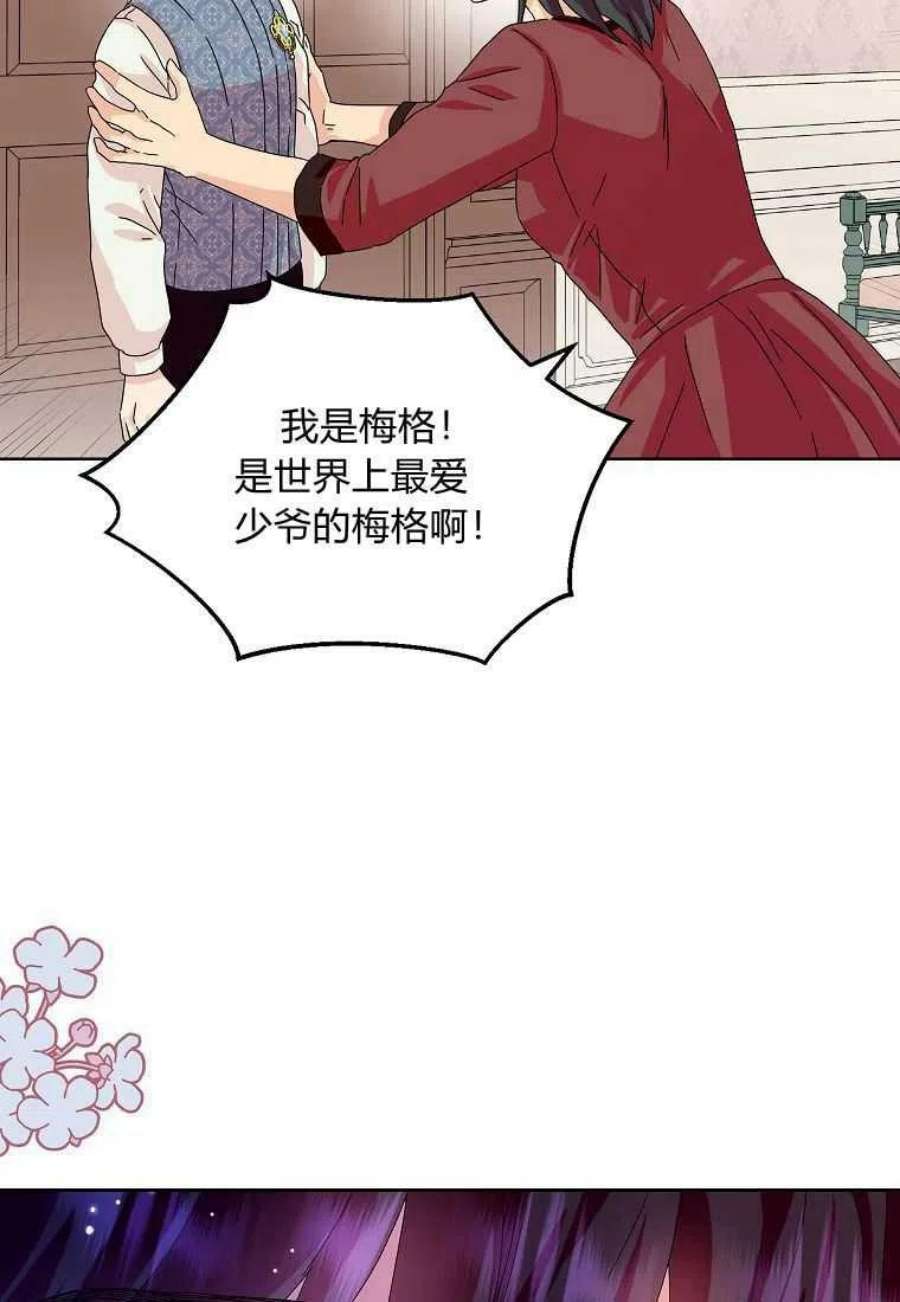 辞掉了我的坏婆婆，所有人都为我着迷18话