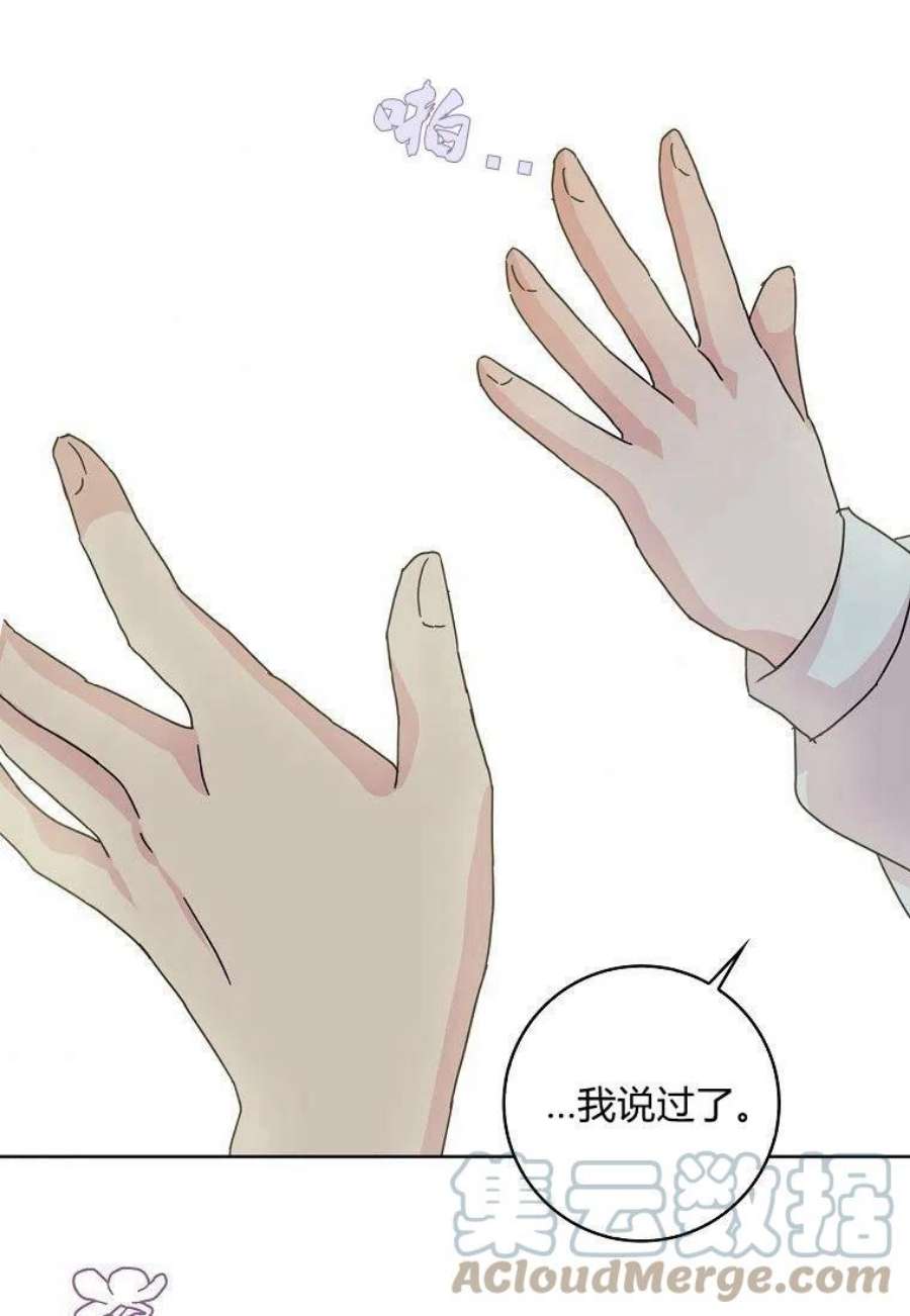 辞掉了我的坏婆婆，所有人都为我着迷18话