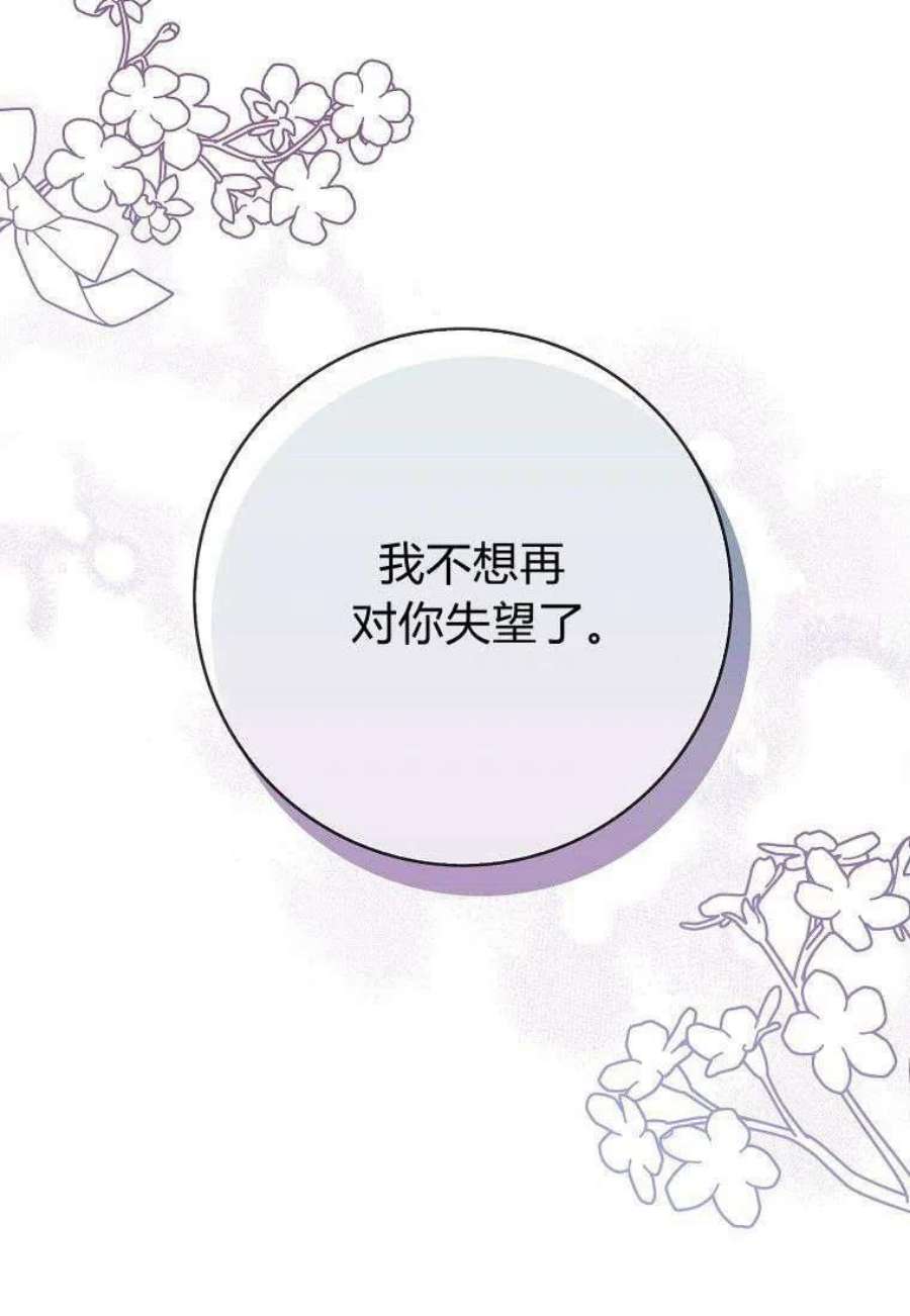 辞掉了我的坏婆婆，所有人都为我着迷18话