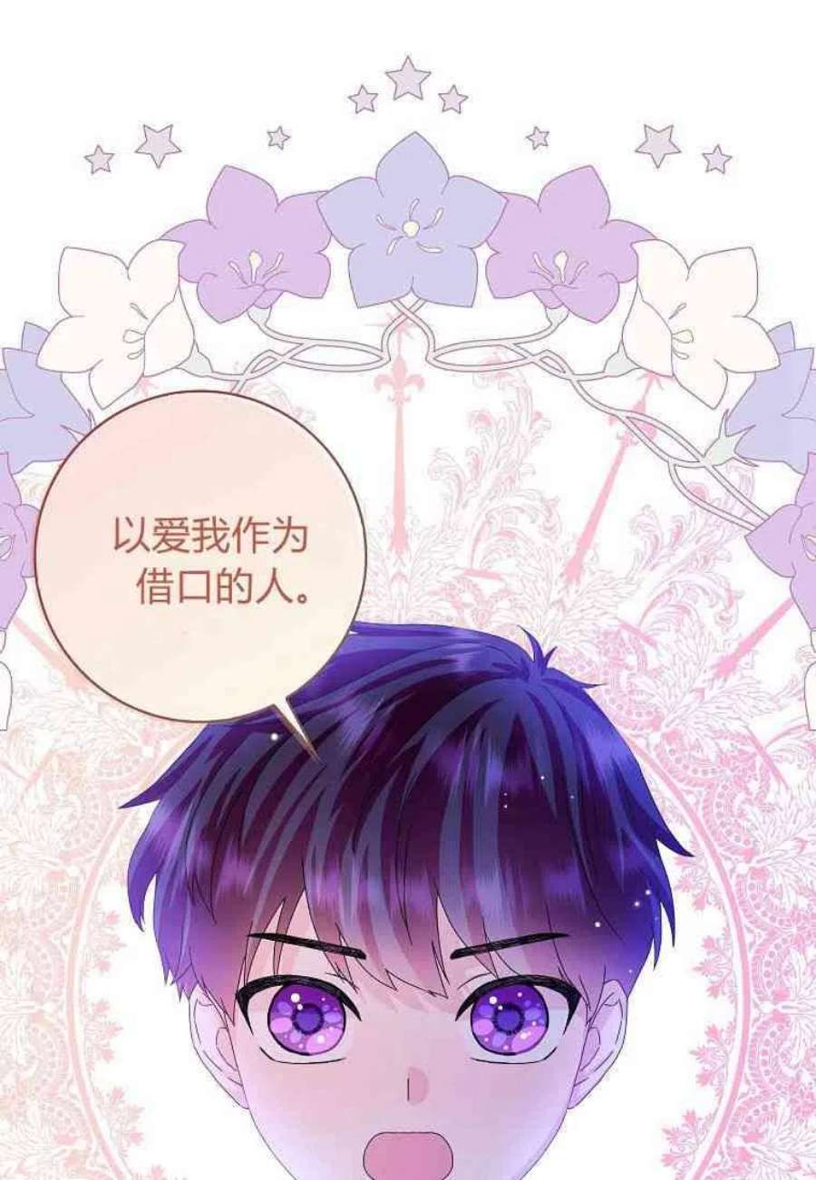 辞掉了我的坏婆婆，所有人都为我着迷18话