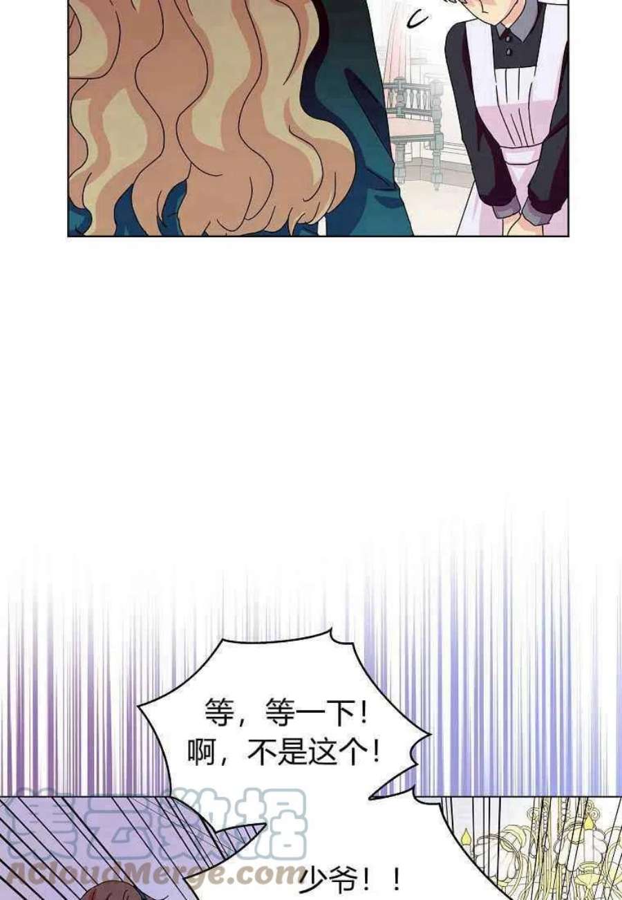 辞掉了我的坏婆婆，所有人都为我着迷18话