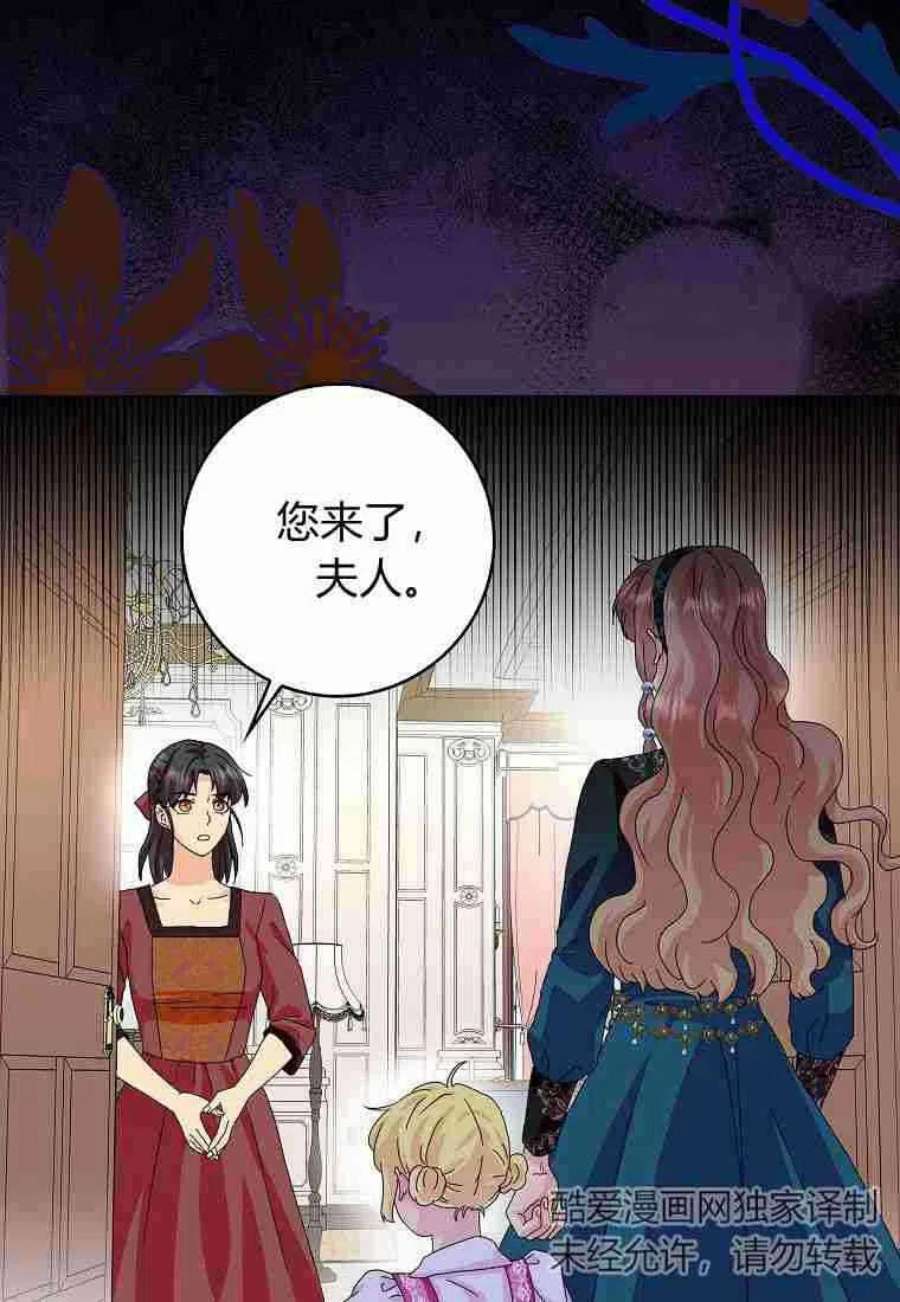 辞掉了我的坏婆婆，所有人都为我着迷18话