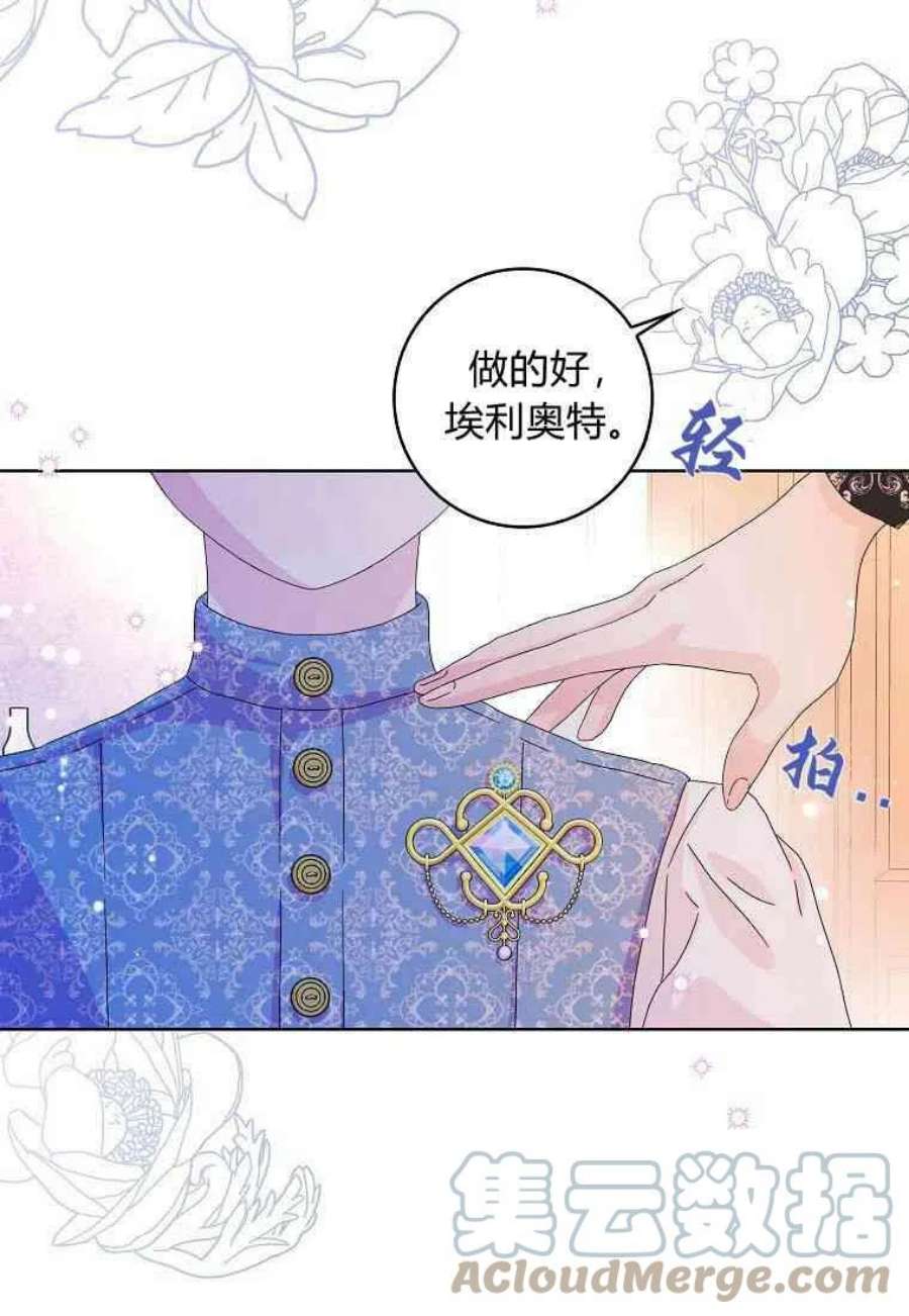 辞掉了我的坏婆婆，所有人都为我着迷18话