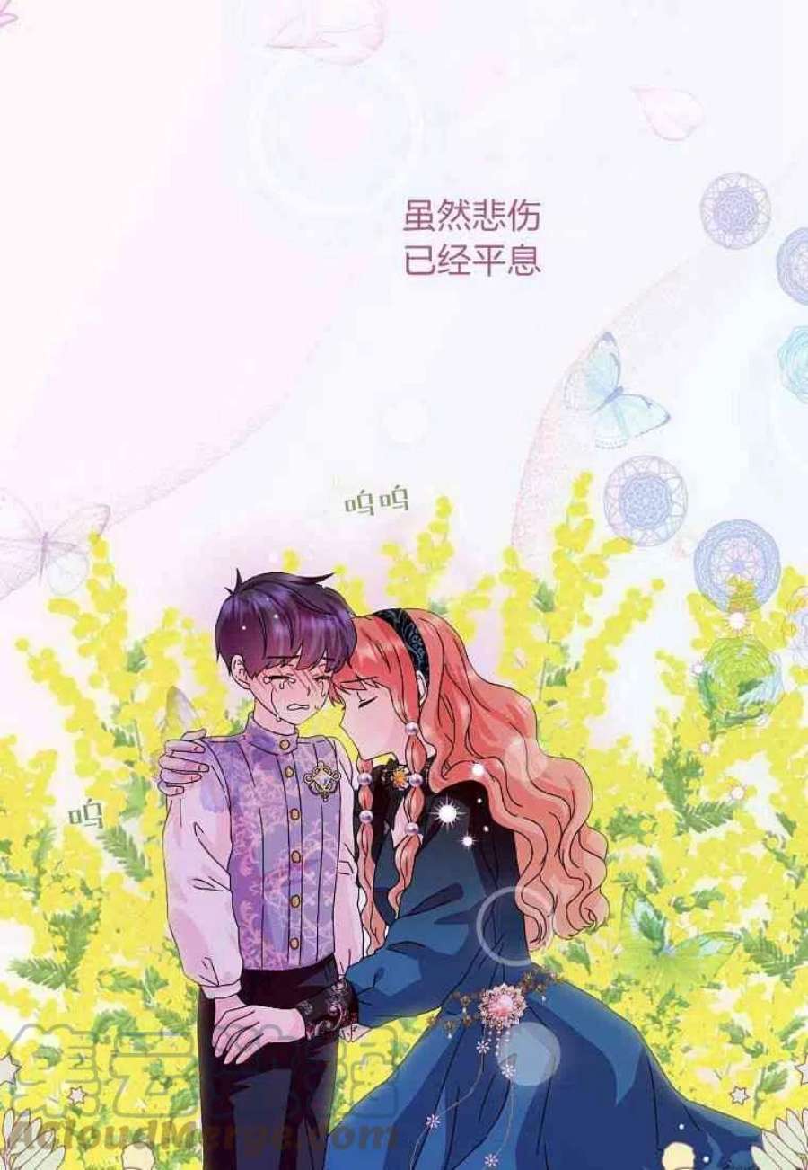 辞掉了我的坏婆婆，所有人都为我着迷18话