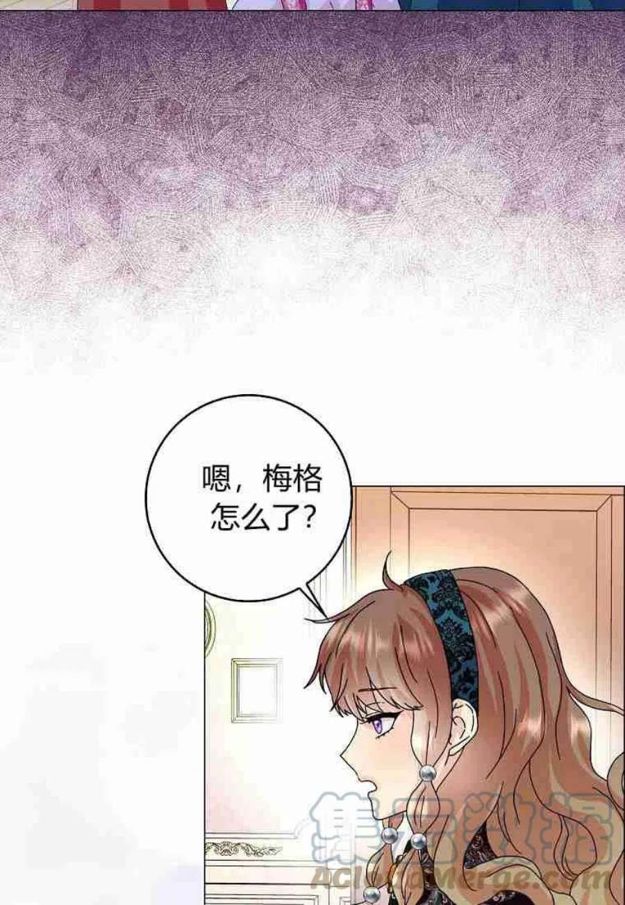 辞掉了我的坏婆婆，所有人都为我着迷18话