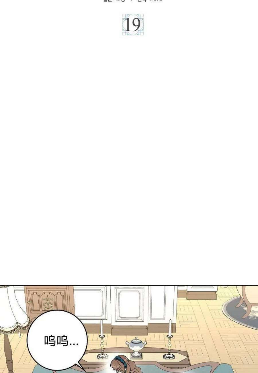 辞掉了我的坏婆婆，所有人都为我着迷19话