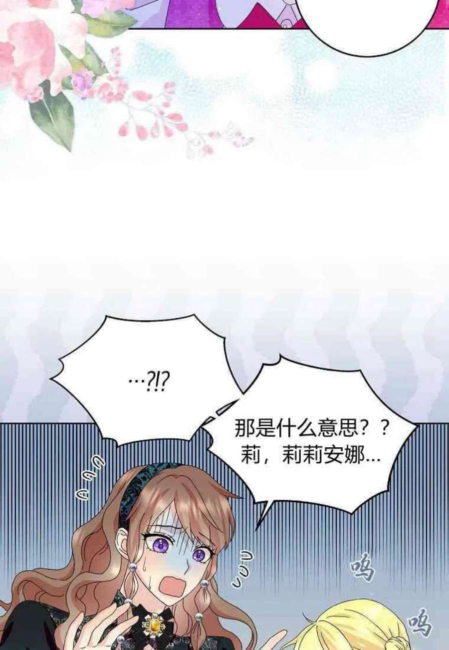 辞掉了我的坏婆婆，所有人都为我着迷19话