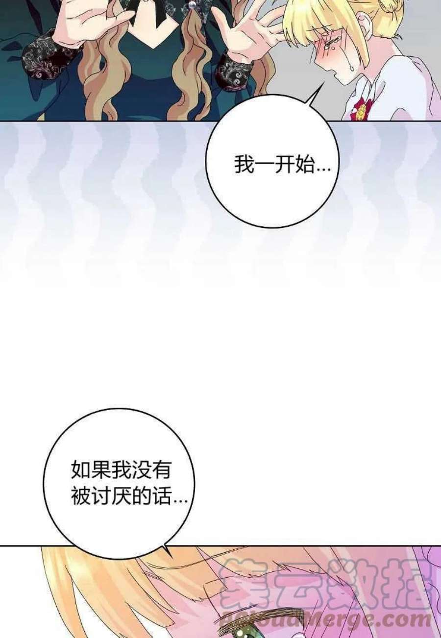 辞掉了我的坏婆婆，所有人都为我着迷19话