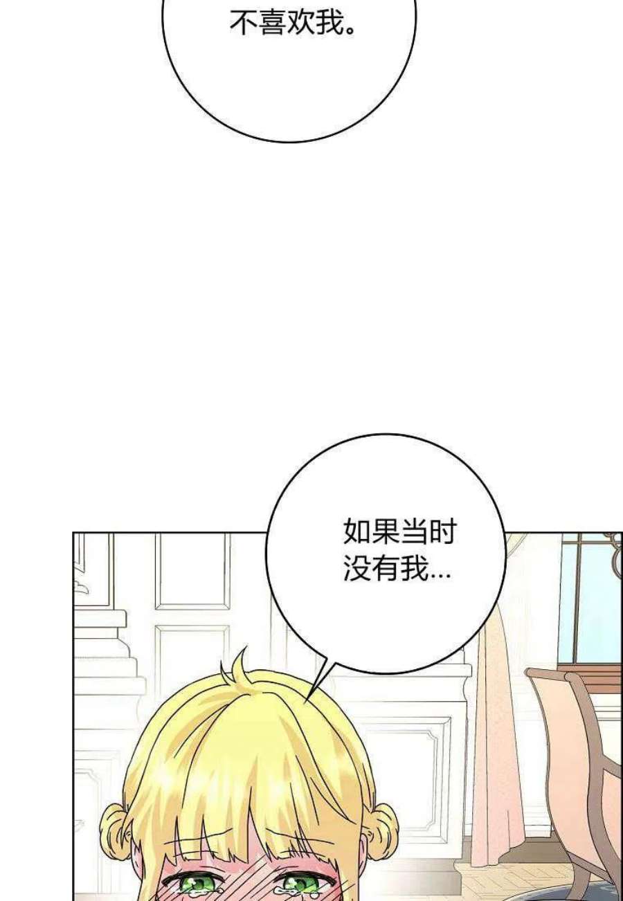 辞掉了我的坏婆婆，所有人都为我着迷19话