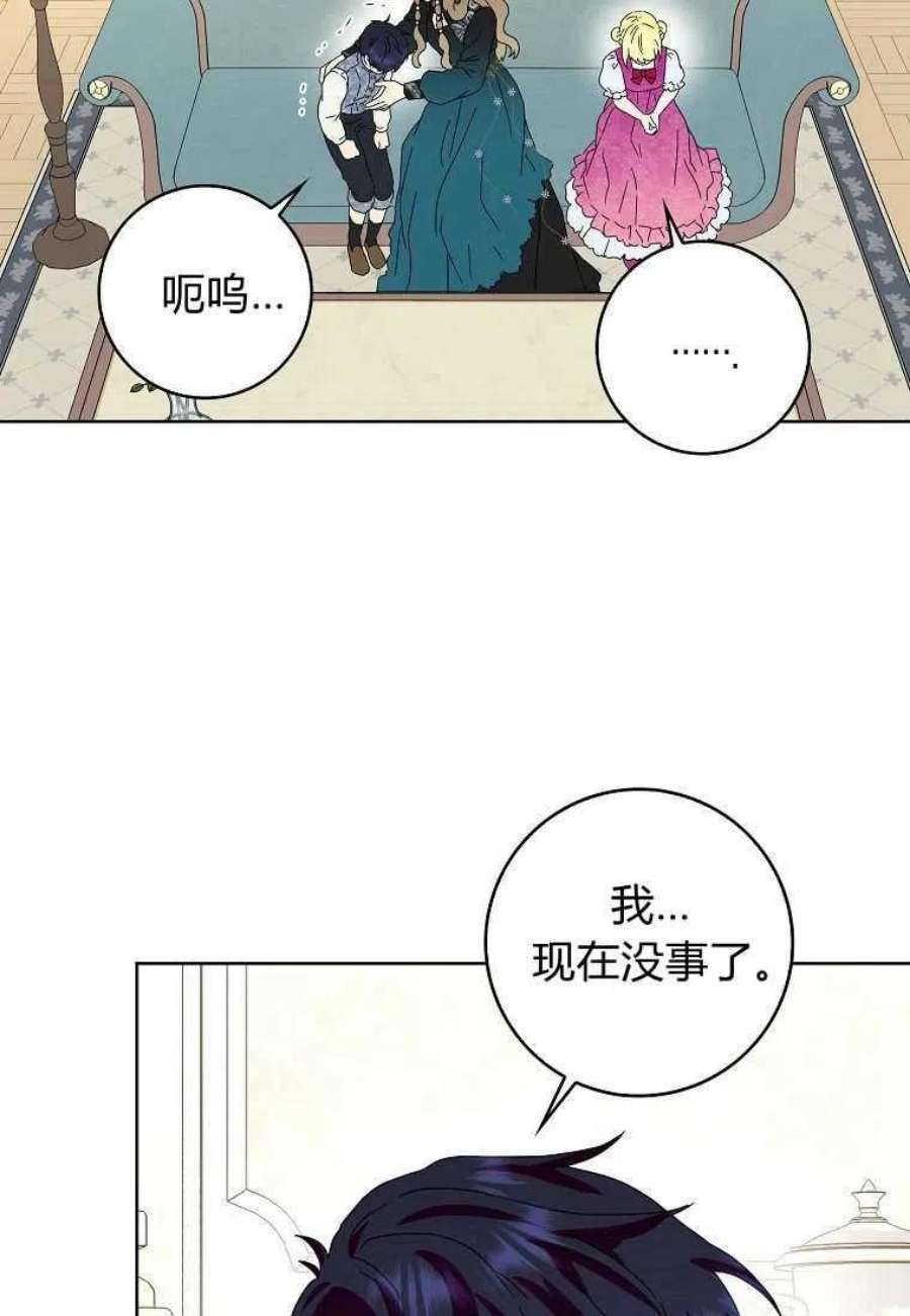 辞掉了我的坏婆婆，所有人都为我着迷19话