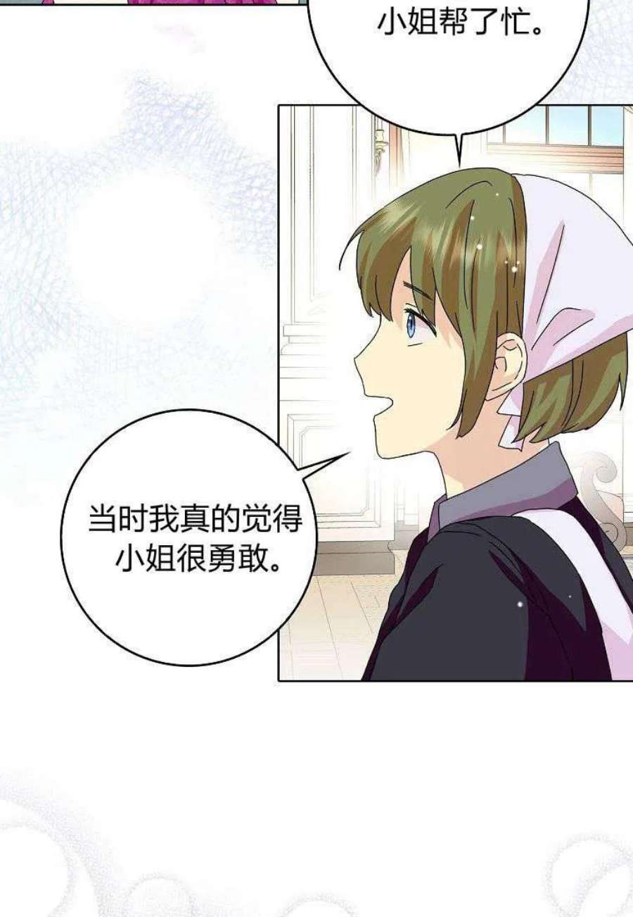 辞掉了我的坏婆婆，所有人都为我着迷19话