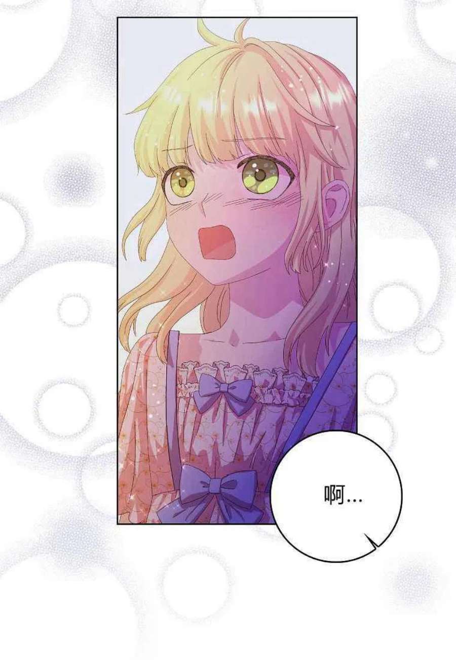 辞掉了我的坏婆婆，所有人都为我着迷19话