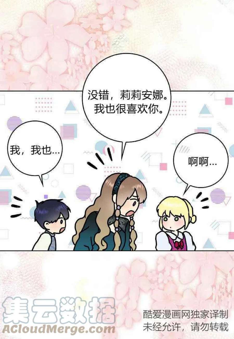 辞掉了我的坏婆婆，所有人都为我着迷19话